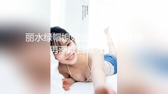 《精品珍藏推荐》曾网络疯传的珠海艺术学院高颜值美女王D瑶事件勾引闺蜜男友大量不雅自拍视图流出完整全套456P 7V