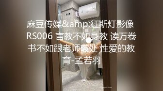 [完整版] 身材不错的帅哥爆操颜值小帅受,巨根插下去的那一刻骚零就受不了了