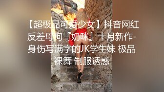 江苏极品小美妖TS善美 和闺蜜调教猫奴，过来舔姐姐的鸡巴 好吗