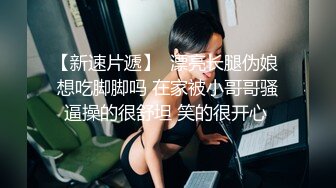 色老外買春記搞上黑絲巨乳美尻小隻馬