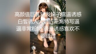 【AI换脸视频】佟丽娅《老板，请内射！》