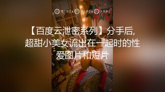 沉浸式深夜操女友