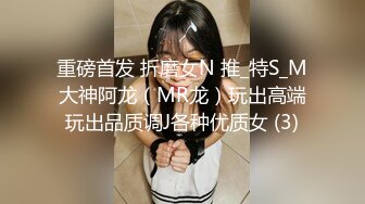 【稀缺资源】爆操稚嫩萝莉， 针孔眼镜摄像头，快干哭了 (3)