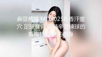 『我的室友是瑜伽教练』洗澡偷拍系列No4 极品S形身材小姐姐先洗内内再沐浴