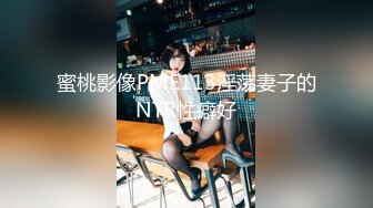 探花老王酒店约炮❤️陌陌上撩出大一学生妹因攀