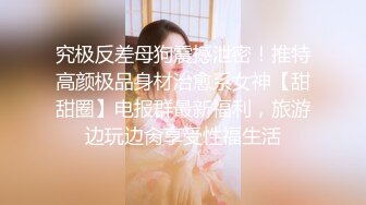 《极品反差淫妻泄密》真实骚妻纯男人肉便器！推特网红顶级绿帽奴淫妻5年路程【超辣】私拍，按摩 炮机 露出 SM调教 (15)