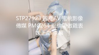 继续打桩绿帽奴媳妇