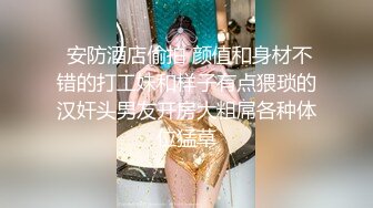  91制片厂绿茶婊淫穴勾引闺蜜多金老公