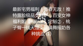 《精品刺激✿原版购得》性感身材清纯气质美女交友不慎遇到一个大变态喜欢死猪玩✿牙刷打火机各种尽情玩弄，夸张阴毛是亮点