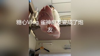 【新片速遞】 海角社区大神❤️乱伦侄女后续1，剃了毛的小侄女酒店干到颤抖 