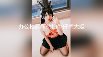 混血女神【第一美腿】前凸后翘~身材爆炸~情趣诱惑~魔性舞【16V】 (9)