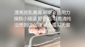 精瘦猛男约操D罩杯网红女神，奶子简直完美，浴室一起洗澡 ，抓着奶子埋头吸吮 ，上位骑乘狠狠操，两车灯被操的一直晃