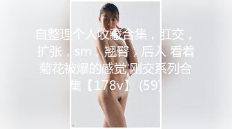 高能预警！几十万粉，身材颜值巅峰，比女人还女人，极品T【赵汝珍】最新第三季，与同妖互搞 (1)