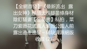 【偷情让人变得疯狂❤️91少妇圣手】真实偷情高考陪考少妇家长 连续三天的中出内射做爱骚逼操肿了