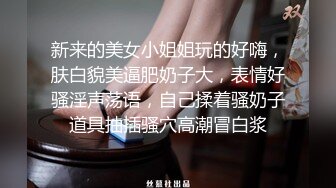 ⚫️⚫️高能预警！极品巨乳蜂腰肥臀人造极品外围T娘【恩恩】私拍，露出野战骚浪贱比女人还女人，直男最爱