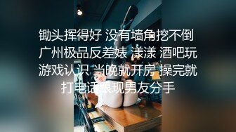 《个人不雅私拍泄密》极度反差小姐姐【黄X珊】借高利贷无力偿还被迫用肉体补偿脱光紫薇洗澡自拍做出各种淫态