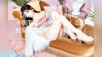 【精品推荐】Transexjapan中国TS『masem小乐』岛国拍摄系列超清原版14部合集 (6)