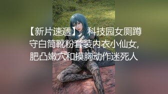 【新片速遞】邪恶二人组下药迷翻美女同事❤️屁眼灌入润滑剂穿上黑丝开操