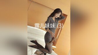 露儿妹妹 (3)