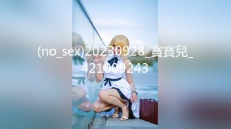 【新速片遞】  ✅极度反差婊✅调教02年清纯少女性奴～审美疲劳就换点口味看这些，鸡巴跳蛋塞进骚小嫩逼，疯狂摩擦～[1.34G/MP4/23:22]