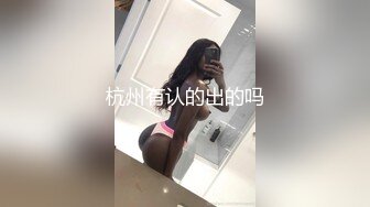 很会哄女孩开心的嫖客网约外围看上一位娇小身材比例匀称漂亮白嫩妹子太兴奋了抱起来狠狠插她说整的好疼连干2炮