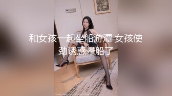 日本妞直播秃头大师玩捆绑，短发嫩妹穿和服蒙眼绳子捆绑随意玩弄