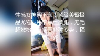 性感女神初下海！顶级美臀极品尤物！吊带黑丝美腿，无毛超嫩粉穴，摆弄各种姿势，搔首弄姿