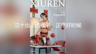 【新片速遞】   ⚫️⚫️【11月新品】极品媚黑，蜜桃大臀，网黄反差婊【kiyko】绝版福利①，被大黑牛子干尿，肏到退网