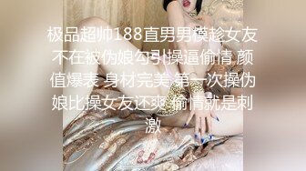 《台湾情侣泄密》台男搞上了在台读书的重庆美女让她记住台湾肉棒的滋味 (2)