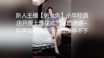 91大J哥-90后肤白貌美的极品车模