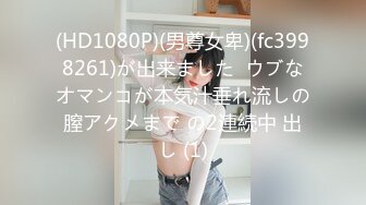 Fカップ女子校生拉致监禁