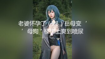 -网红美女在闺蜜结婚前一晚在婚房一起和她前男友3P