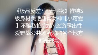 酒店约炮D奶学妹直接操到她喊老公完美露脸