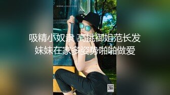  清纯尤物小美女~被捆绑滴蜡灌药，彻底爽疯了，没有形象了！