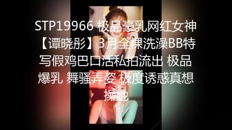 性感大肉臀小姨子，无套干爆她，被她坐的好舒服，快射了直接对着她的嘴再插几下，口爆！