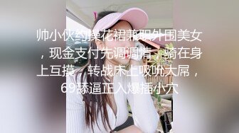 超白嫩美女穿上半透明旗袍后无套抽插