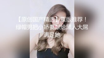 清晰对话“我老公要感谢你把我屁股操的这么大”真骚啊！