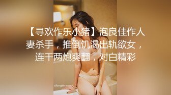 绝色美腿黑丝厨房里S型身材不断扭动脱掉裙子光滑屁股勾人深喉