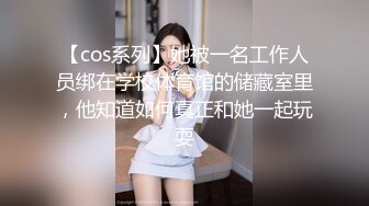 ⚫️⚫️最新6月无水首发福利！东北Dom推特调教大神【潇洒Gucci】超强女奴训调，女神母狗人前露出海底捞啤酒瓶插逼