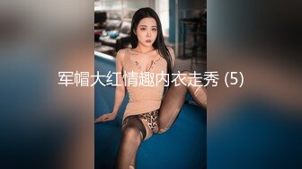  秦总会所探花难得极品女技师，爆乳美腿黑丝，舔背乳推服务周到，扛起大长腿猛怼