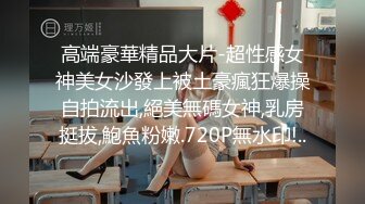 無碼流出 好色的上司约美女下属出来喝酒  趁她们迷迷糊糊的