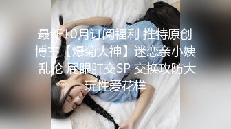 【终极调教重磅核弹】大神调教女奴拳交电击束缚灌肠衣架吊起打捆绑暴力虐操 撞击丰臀啪 高清720P版