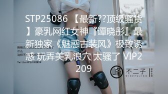 STP25086 【最新??顶级骚货】豪乳网红女神『谭晓彤』最新独家《魅惑古装风》极致诱惑 玩弄美乳浪穴 太骚了 VIP2209