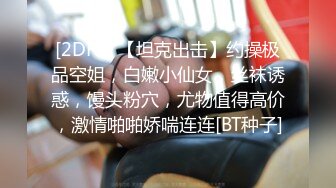 【网红反差婊】饼干姐姐 夏日游戏系列Ⅰ性感荷官被肉棒狠狠肏穴 黑丝诱惑极品炮架 湿嫩白虎女上位淫靡榨射完整版