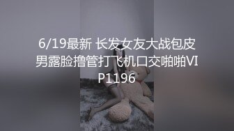 03母狗插着肛塞晃着大奶享受无套高潮