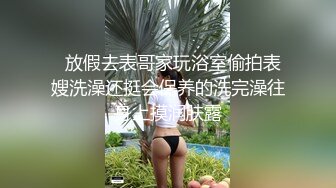 大奶女人味十足美少妇，叫上自己的亲妹妹来和四眼仔搞双飞，美腿妹妹好嫩身材极品