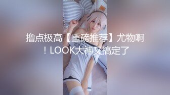 STP28376 顶级尤物！双马尾美少女！连体网袜道具自慰，旁边男友舔奶子，厕所尿尿无毛嫩穴，翘起美臀扣穴 VIP0600