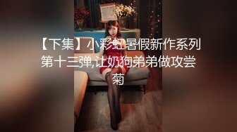 《顶级网红☀️付费精品》上海留学生OnlyFans网红反差骚女【唐阳】私拍第二季☀️欧美范巨乳肥臀各