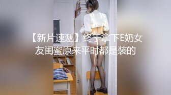 大神百人斩/jimmybiiig62 戴眼镜的害羞妹子，换上学生装床上服侍主人，舔完鸡巴爆操