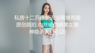 [2DF2]青春靓丽苗条学生妹，推倒连干两炮，泡良大神套路满满，撩女技能满分 [BT种子]